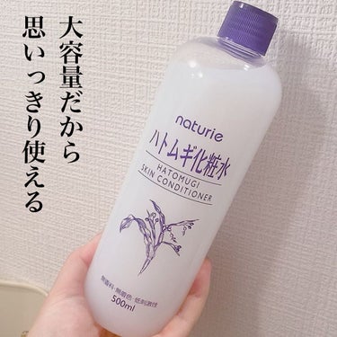 ハトムギ化粧水(ナチュリエ スキンコンディショナー R )/ナチュリエ/化粧水を使ったクチコミ（2枚目）