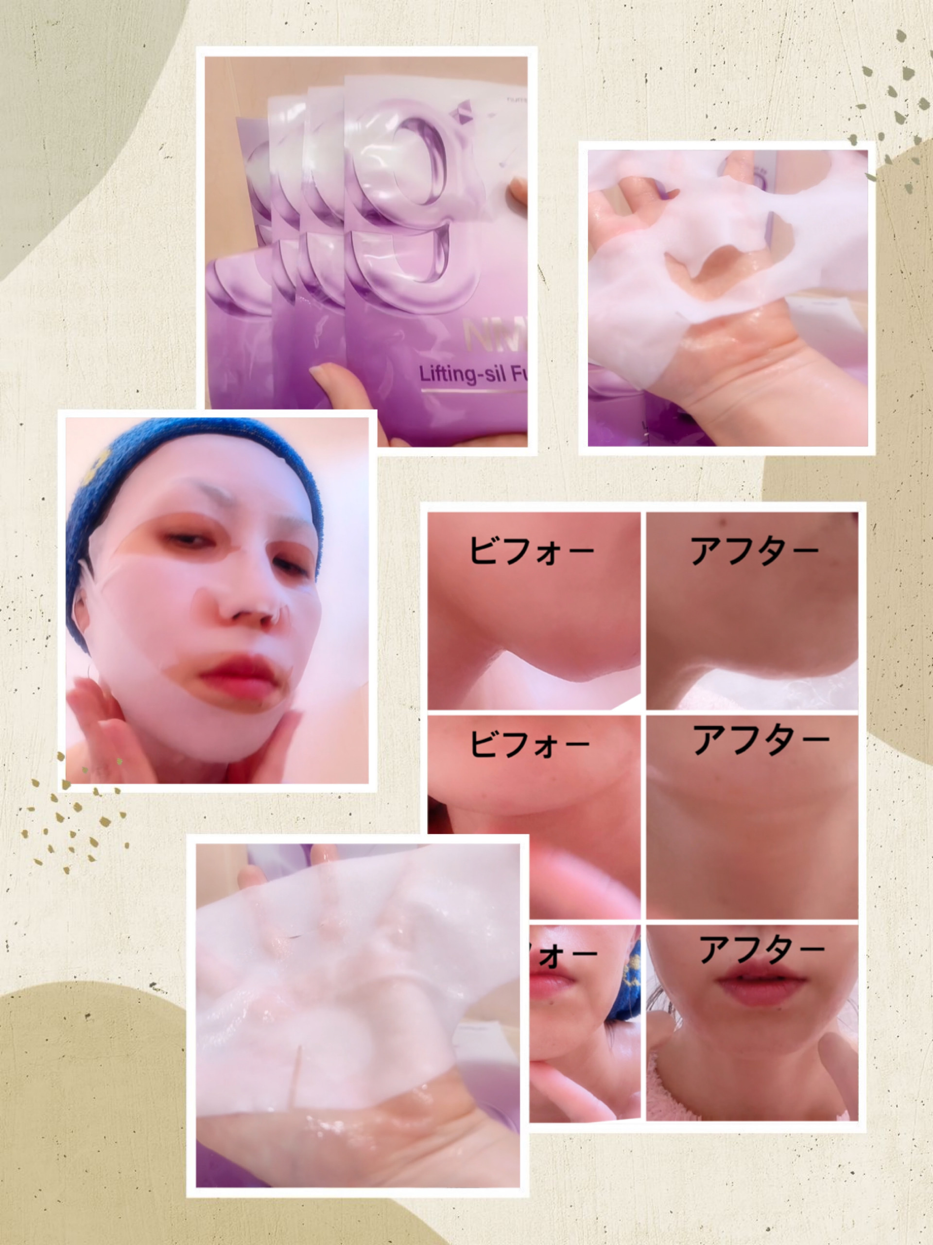 9番 NMNバイオリフトラッピングマスク/numbuzin/シートマスク・パックを使ったクチコミ（3枚目）