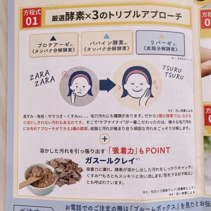 酵素洗顔パウダー/carenainai/洗顔パウダーを使ったクチコミ(4枚目)