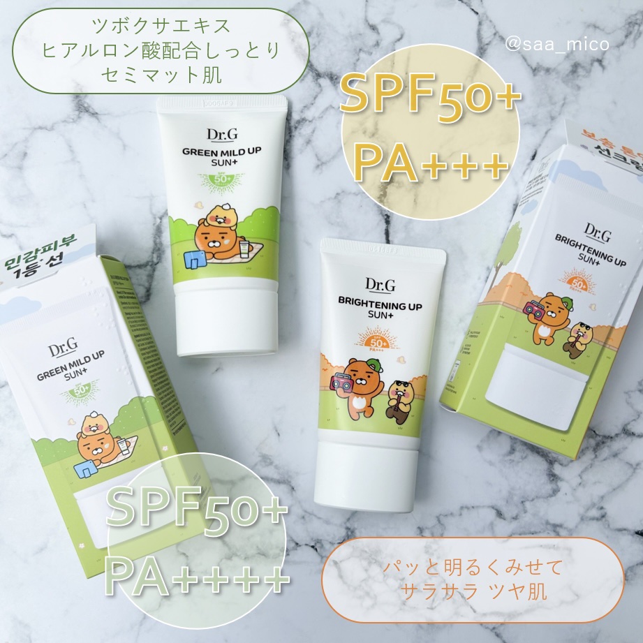 ブライトニングアップサンプラス/Dr.G/日焼け止めクリームを使ったクチコミ（3枚目）