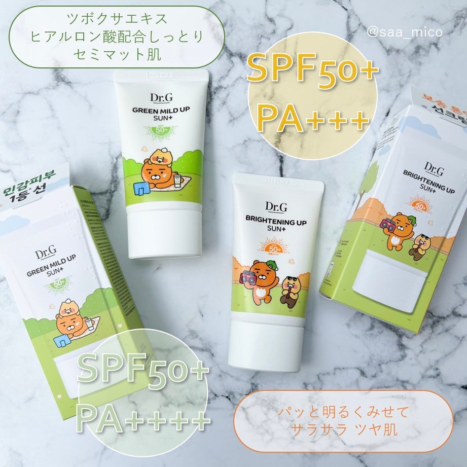 ブライトニングアップサンプラス/Dr.G/日焼け止めクリームを使ったクチコミ(3枚目)