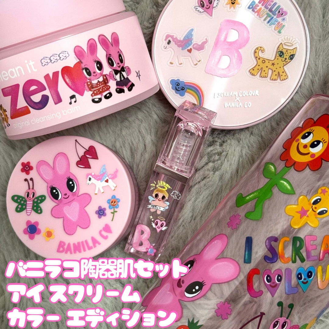 クリーンイットゼロ クレンジングバーム オリジナル/BANILA CO/クレンジングバームを使ったクチコミ（1枚目）