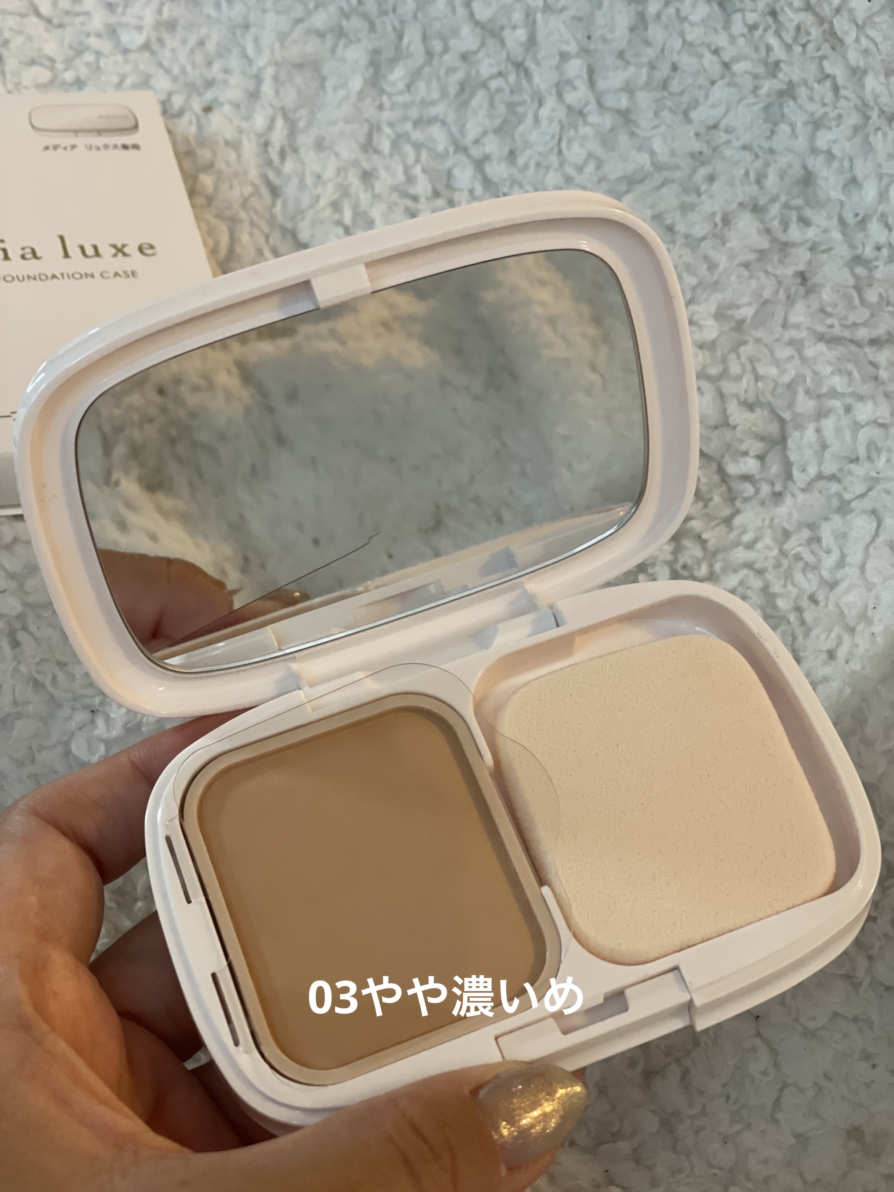 パウダーファンデーション 03 限定セット <スポンジ付き>+専用ケース/media luxe/パウダーファンデーションを使ったクチコミ（2枚目）