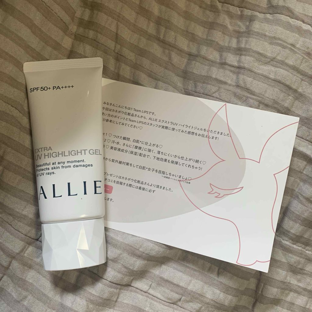 エクストラUV ハイライトジェル/アリィー/日焼け止めジェルを使ったクチコミ（1枚目）
