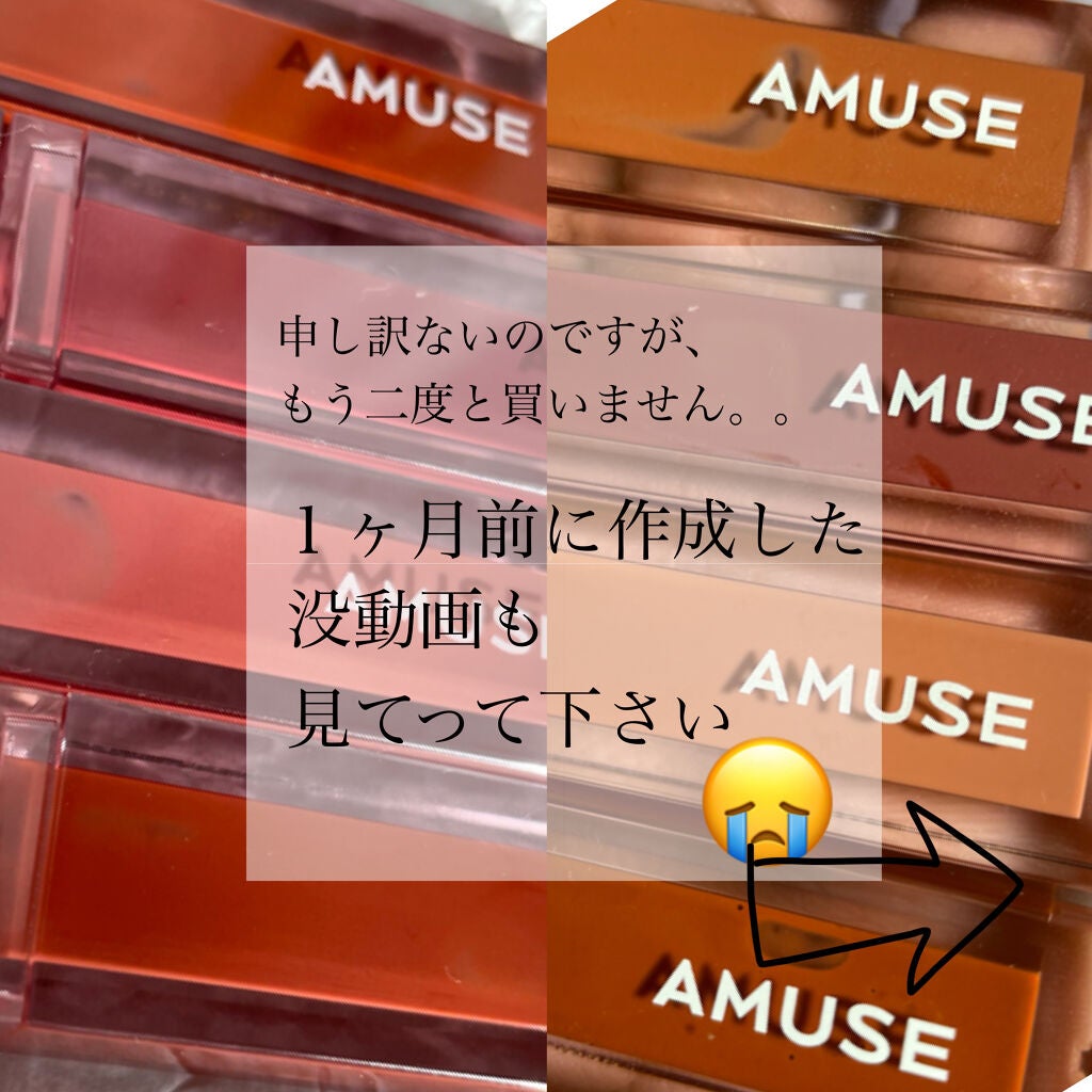 デューティント/AMUSE/リップティントを使ったクチコミ(6枚目)