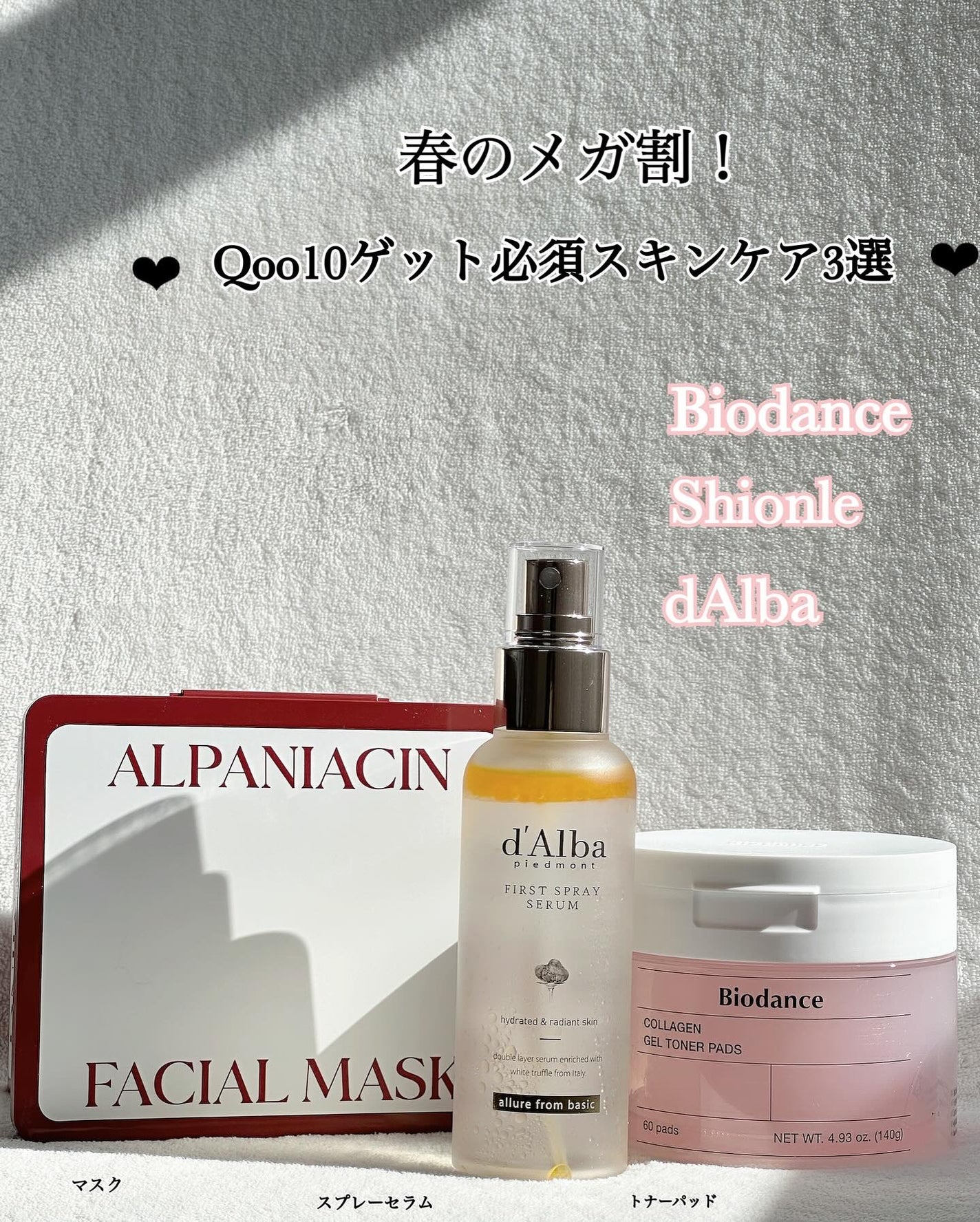 ダルバ ホワイトトリュフファーストスプレーセラム/ダルバ/ミスト状化粧水を使ったクチコミ(1枚目)