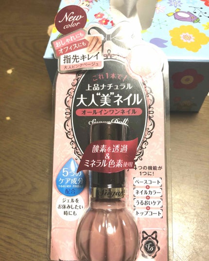 オールインワンネイルN/シュガードール/オールインワンネイルを使ったクチコミ(1枚目)