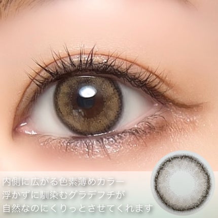 mimuco 1day/mimuco/ワンデー(1DAY)カラコンを使ったクチコミ(9枚目)