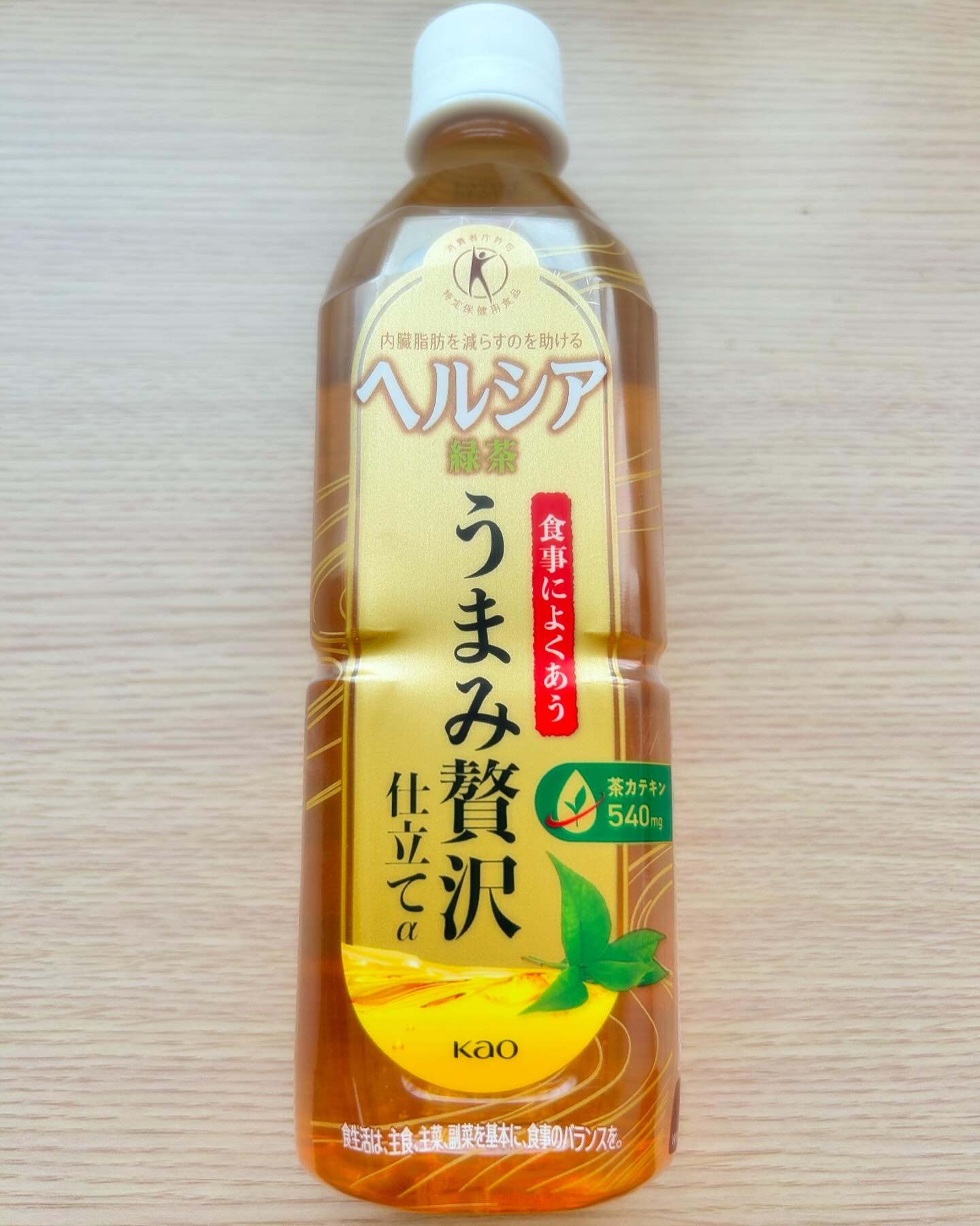 ヘルシア緑茶 うまみ贅沢仕立て/花王/ドリンクを使ったクチコミ（1枚目）