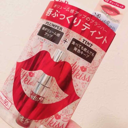 プランパーティント/リップデコ/リップグロスを使ったクチコミ(1枚目)