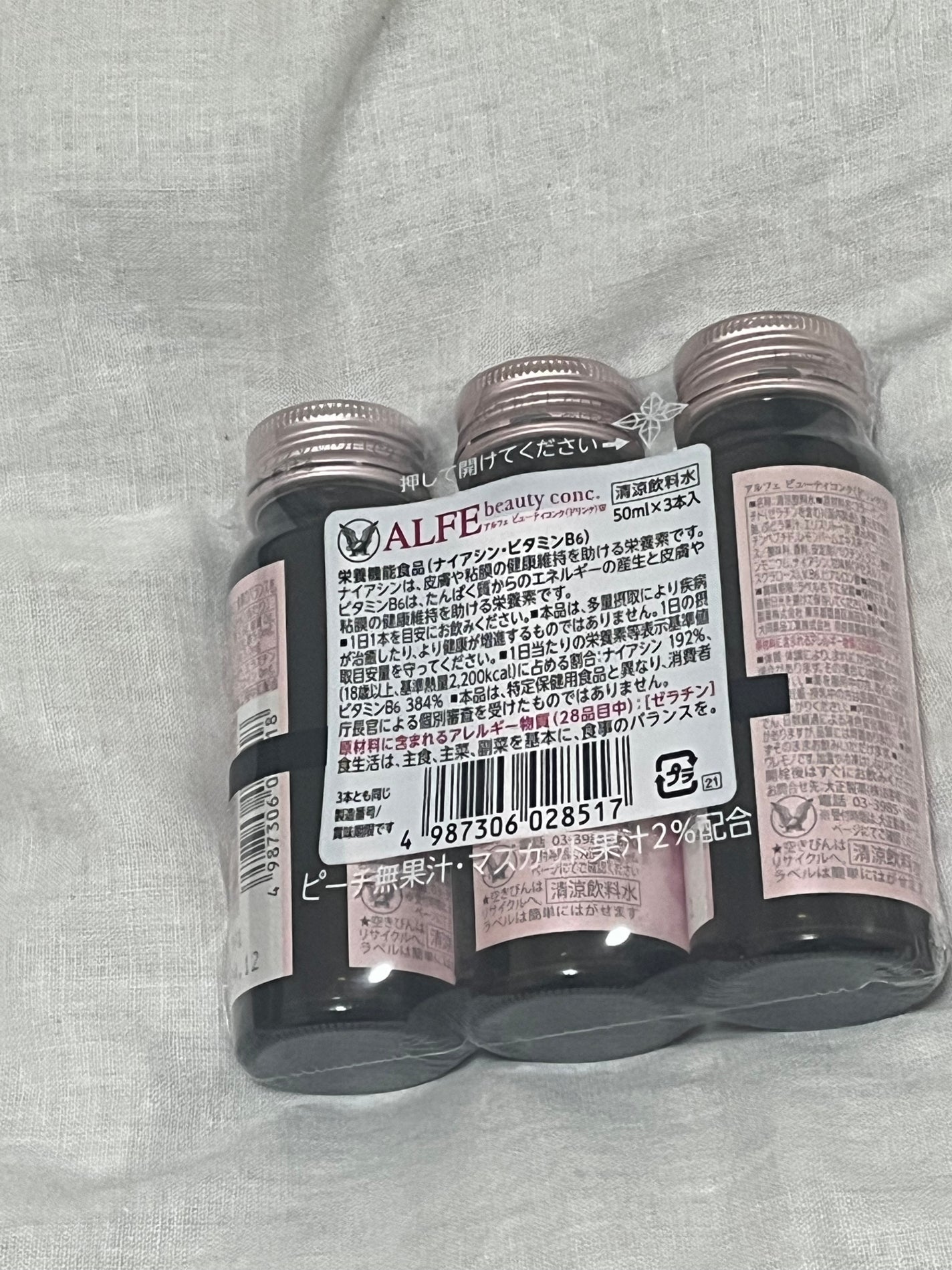 アルフェ ビューティコンク〈ドリンク〉W/アルフェ/美容ドリンクを使ったクチコミ(2枚目)