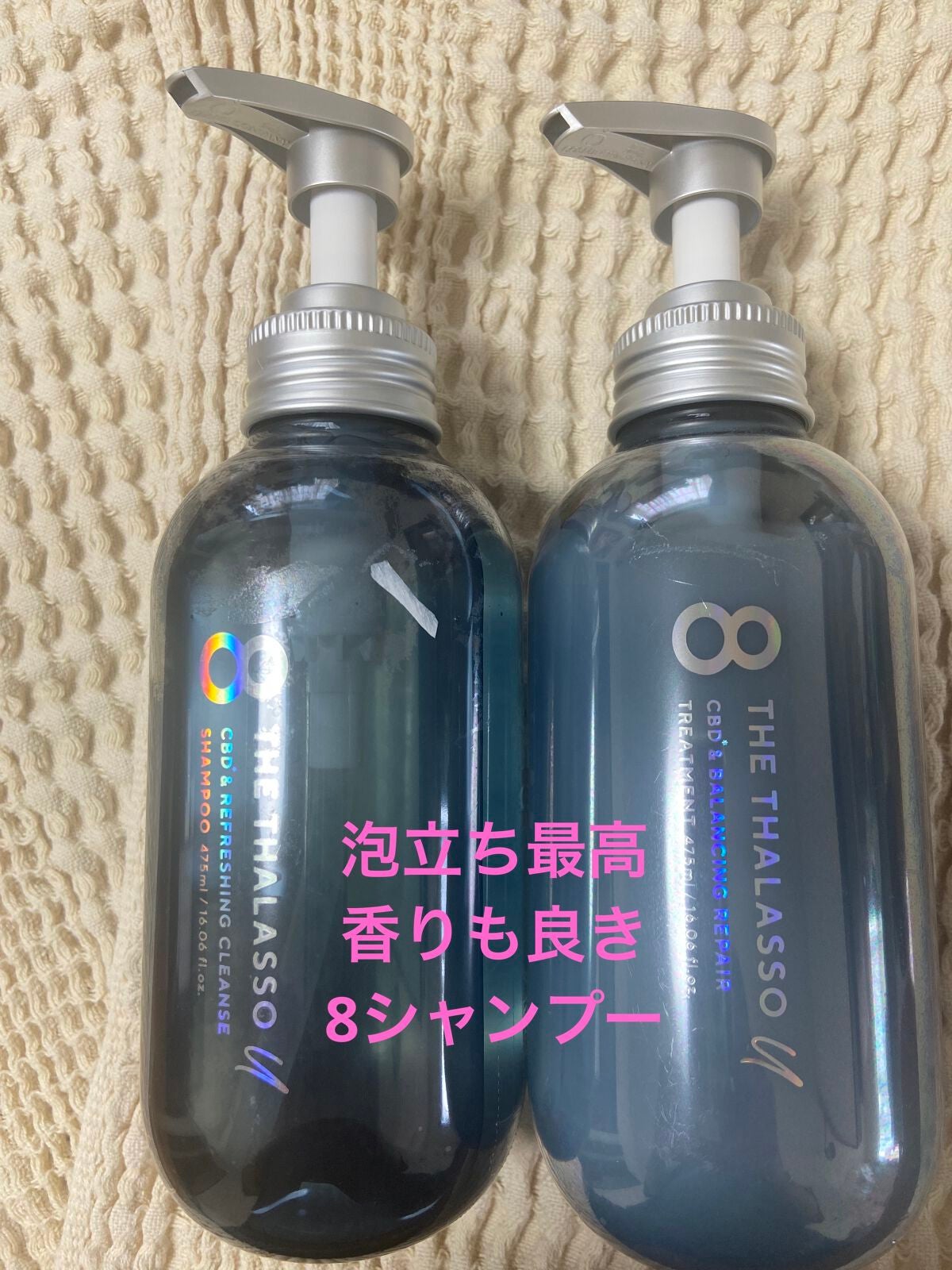 エイトザタラソ ユー CBD&リフレッシング クレンズ 美容液シャンプー/CBD&バランシング ダメージリペア 美容液ヘアトリートメント/エイトザタラソ/市販シャンプーを使ったクチコミ(1枚目)