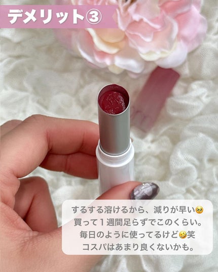 グラスティングメルティングバーム/rom&nd/リップバームを使ったクチコミ(8枚目)