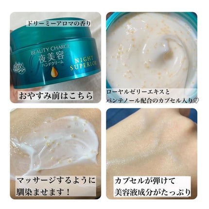 ビューティーチャージ ナイトスペリア/アトリックス/ハンドクリームを使ったクチコミ(2枚目)