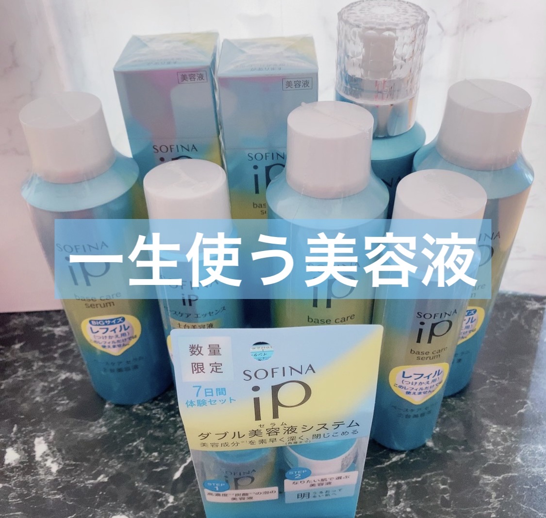 ベースケア セラム＜土台美容液＞/SOFINA iP/美容液を使ったクチコミ（1枚目）
