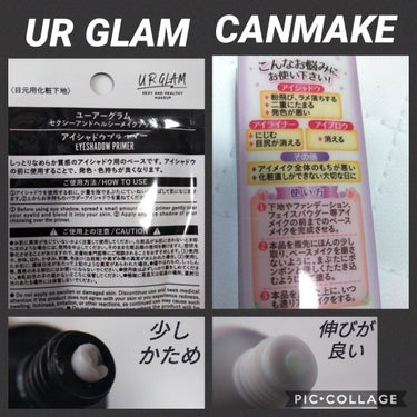 UR GLAM　EYESHADOW PRIMER/U R GLAM/アイシャドウベースを使ったクチコミ（2枚目）