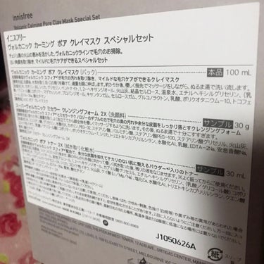 ヴォルカニック ポアトナー 2X/innisfree/化粧水を使ったクチコミ（3枚目）