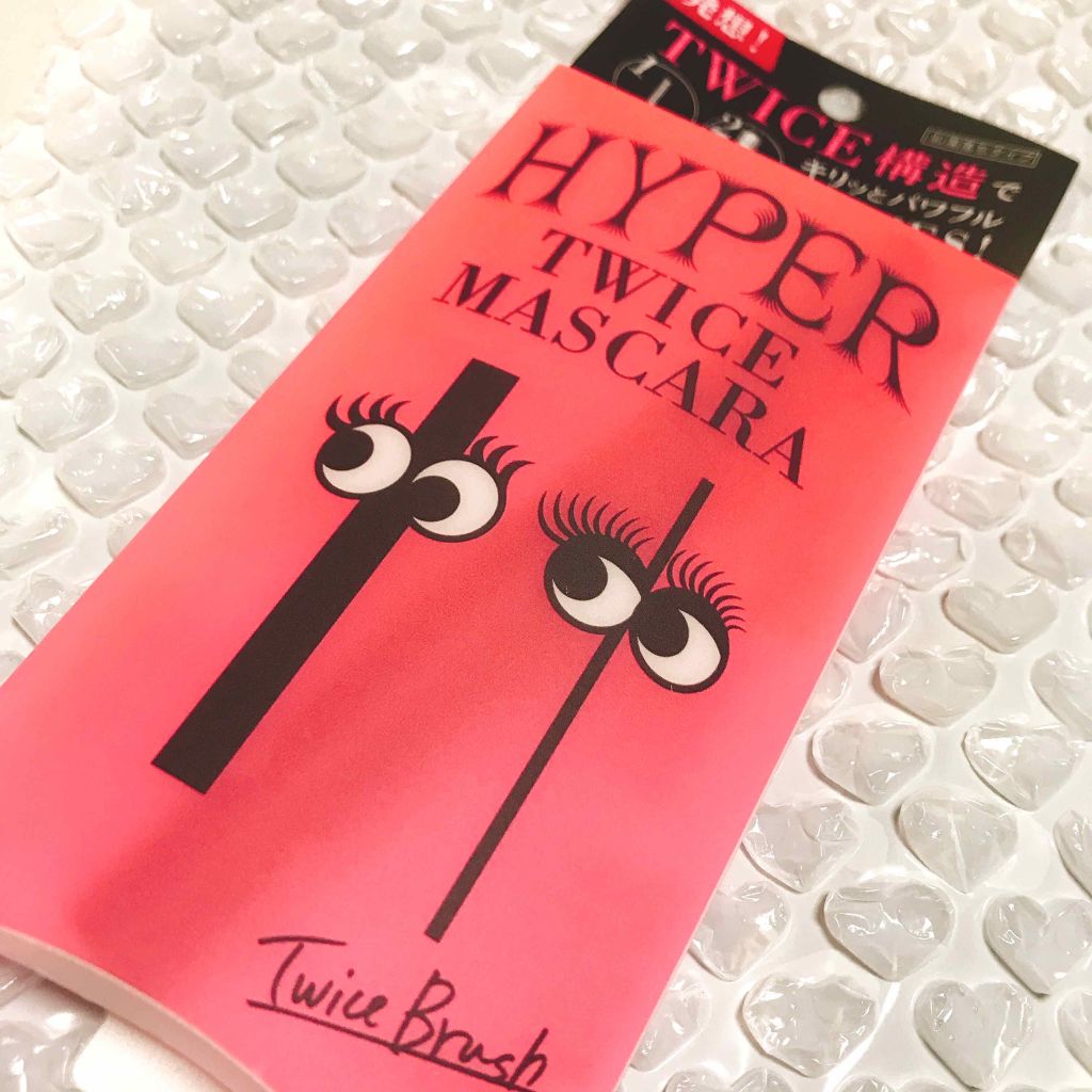 ハイパートワイスマスカラ/COSMETIC PRESS/マスカラを使ったクチコミ（1枚目）