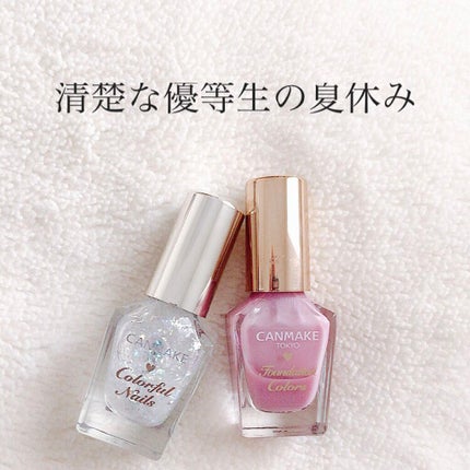 ファンデーションカラーズ/キャンメイク/マニキュアを使ったクチコミ(1枚目)