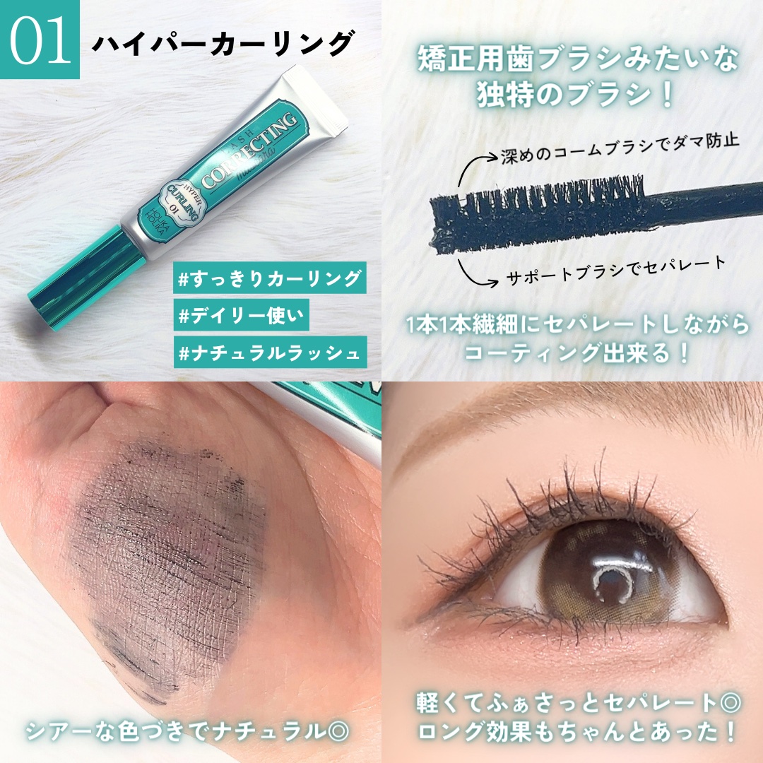 ホリカホリカ ラッシュコレクティングマスカラ/HOLIKA HOLIKA/マスカラを使ったクチコミ（3枚目）