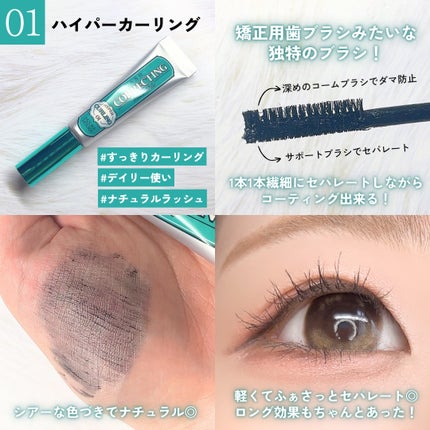 ホリカホリカ ラッシュコレクティングマスカラ/HOLIKA HOLIKA/マスカラを使ったクチコミ(3枚目)