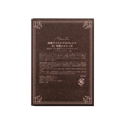 01 可愛いイレーヌ