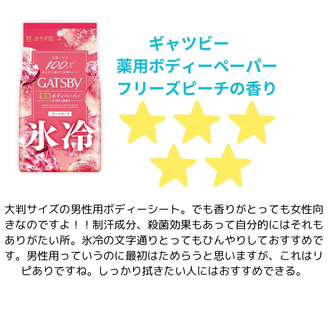 ボディシート (せっけん)/シーブリーズ/ボディシートを使ったクチコミ(5枚目)