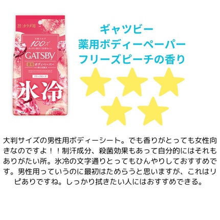 ボディシート (せっけん)/シーブリーズ/ボディシートを使ったクチコミ(5枚目)