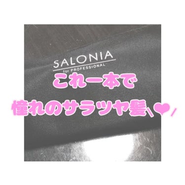 こんばんは！
さっちです( ..)"


今日は、私が毎日愛用している、SALONIAのストレートアイロンをご紹介します！！

さっちのやつは、一昨年の夏限定カラーの24mmです！
誕生日にお友達から頂