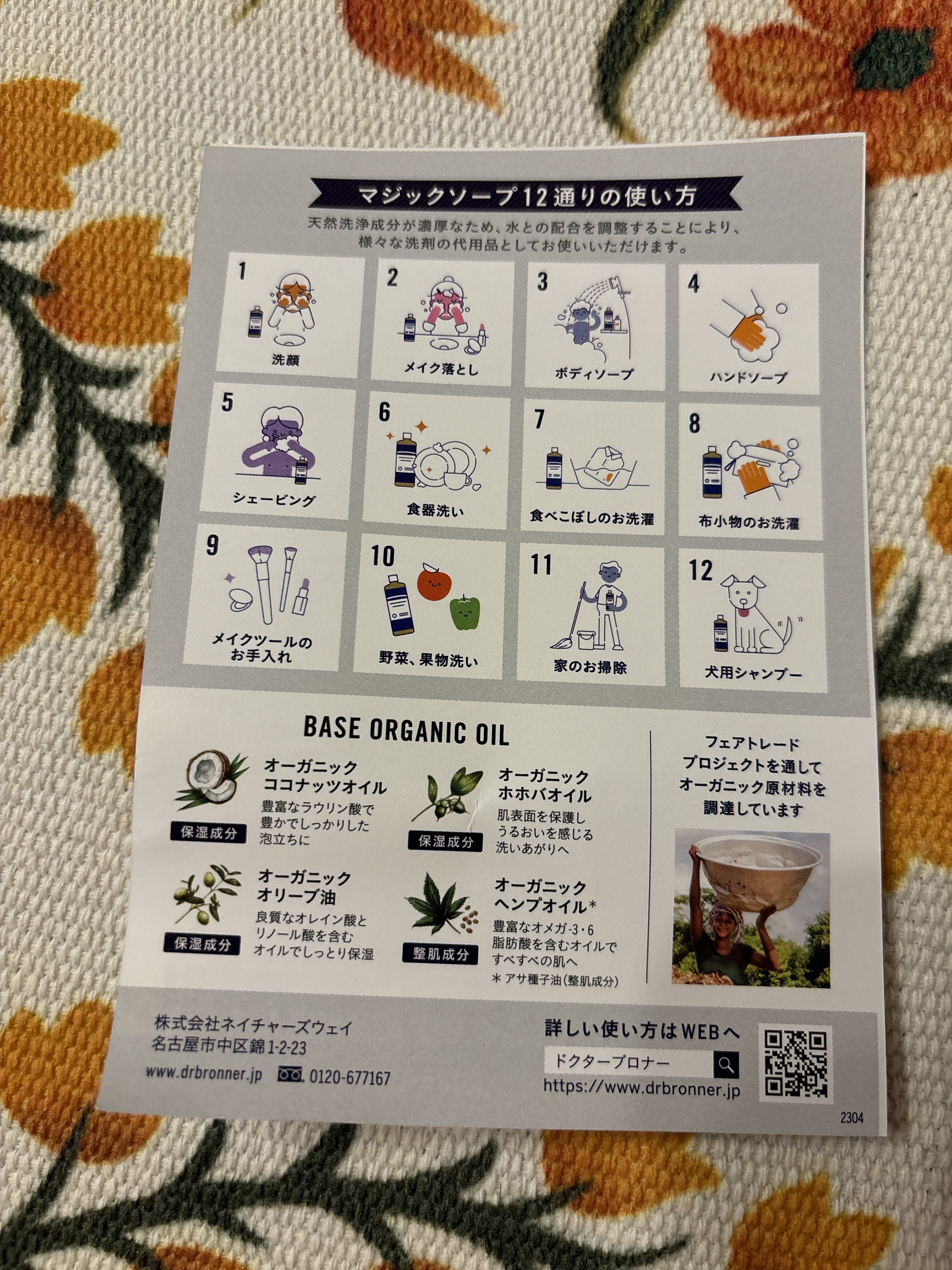 マジックソープ ペパーミント/ドクターブロナー/ボディソープを使ったクチコミ（3枚目）