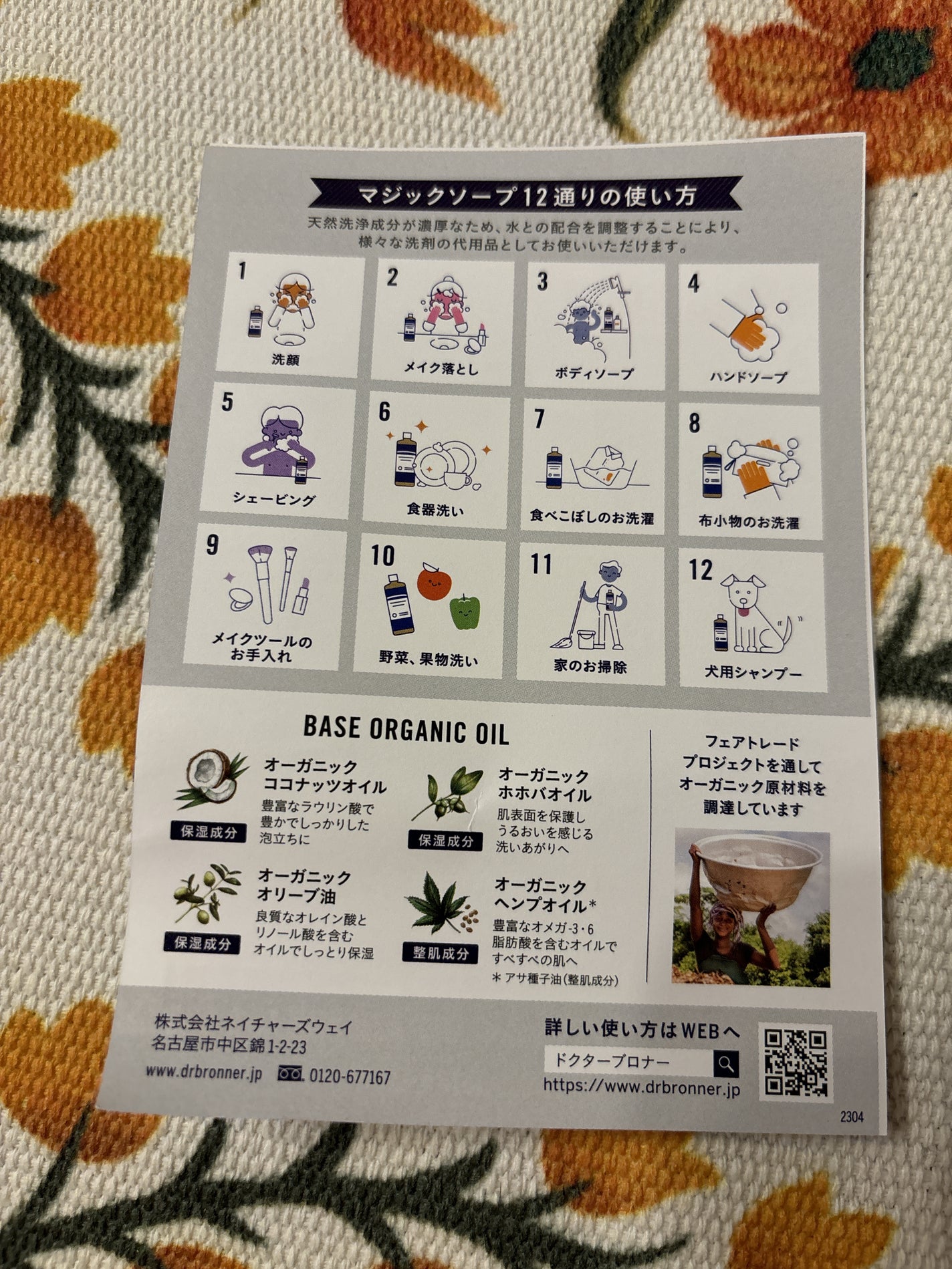 マジックソープ ペパーミント/ドクターブロナー/ボディソープを使ったクチコミ(3枚目)