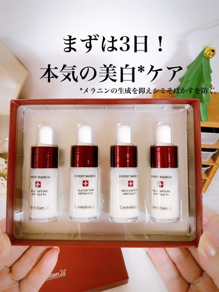 メラキャプチャーアンプルRX/センテリアン24/美容液を使ったクチコミ(1枚目)