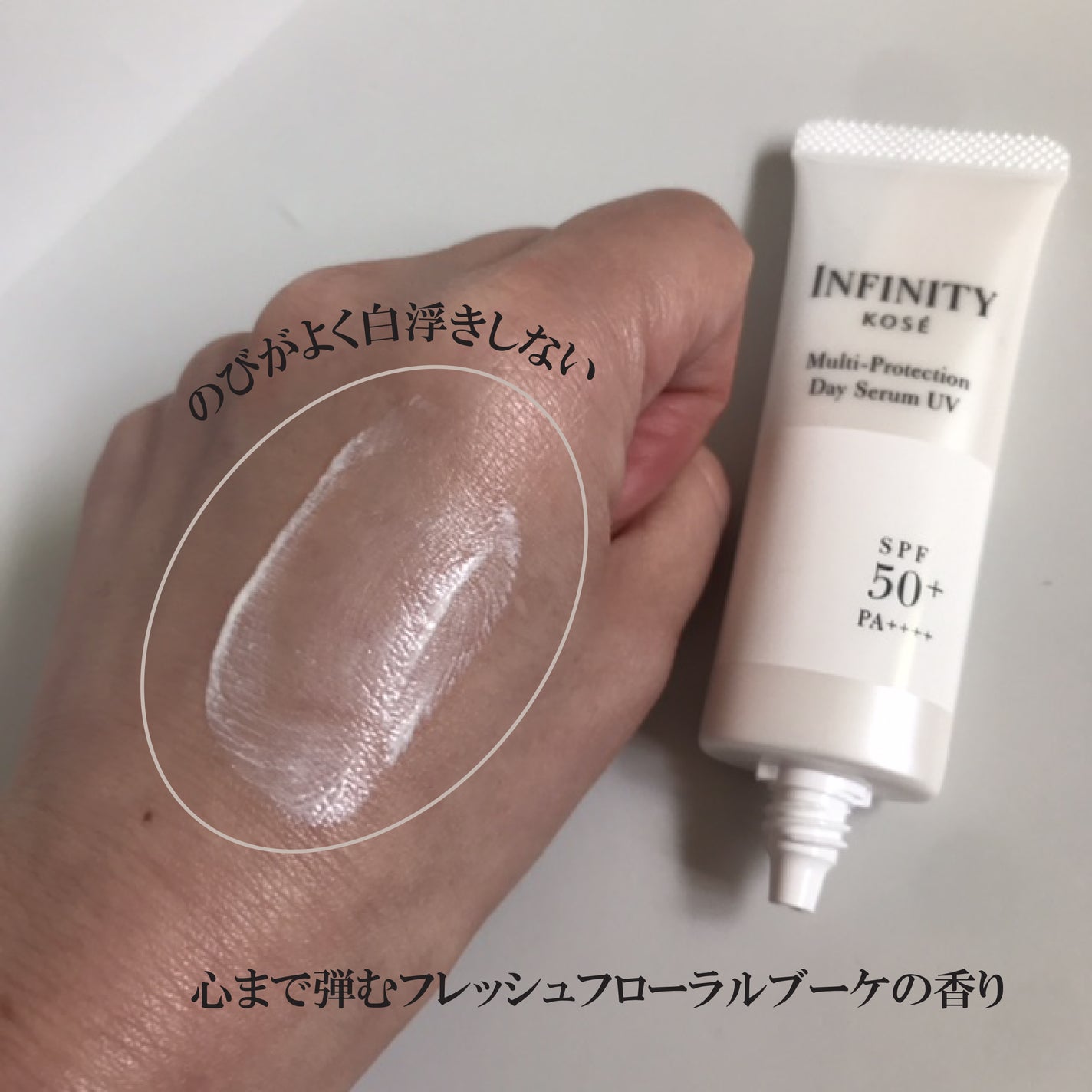 マルチプロテクション デイセラム UV/インフィニティ/日焼け止めクリームを使ったクチコミ(2枚目)