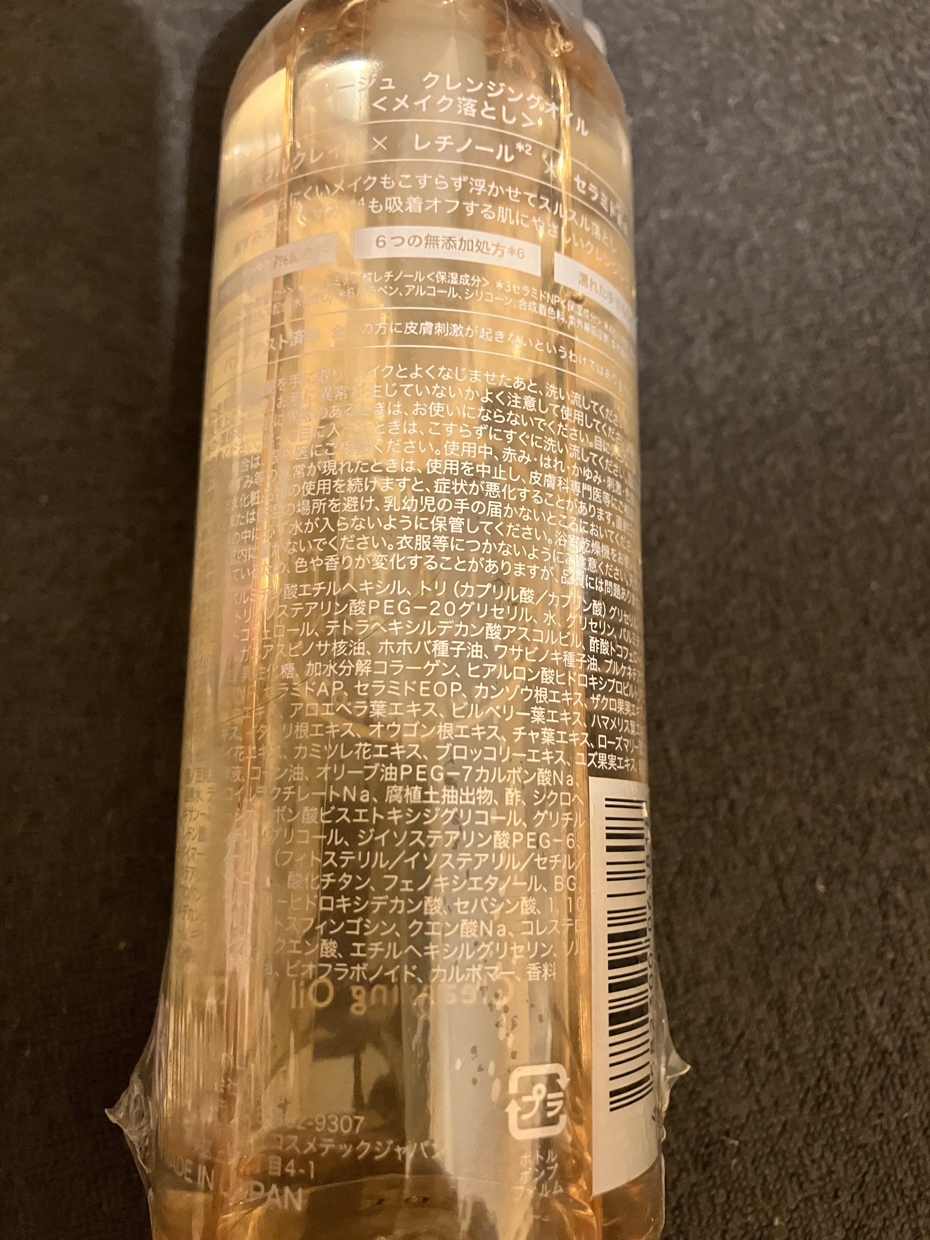 クレンジングオイル/CLAYGE/オイルクレンジングを使ったクチコミ（2枚目）