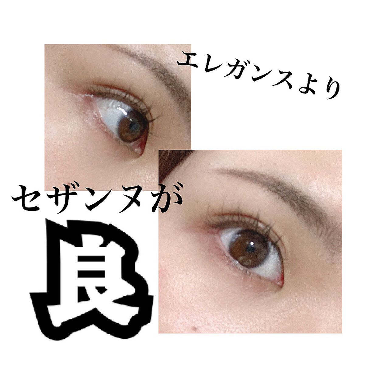 エアリーロングラッシュマスカラ/CEZANNE/マスカラを使ったクチコミ（1枚目）