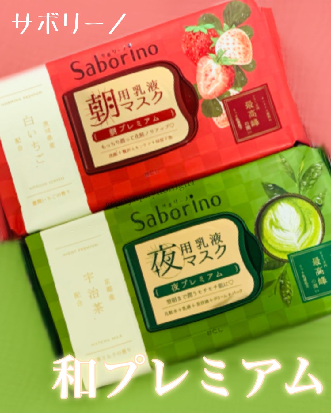 目ざまシート 和プレミアム SB 23/サボリーノ/シートマスク・パックを使ったクチコミ(1枚目)