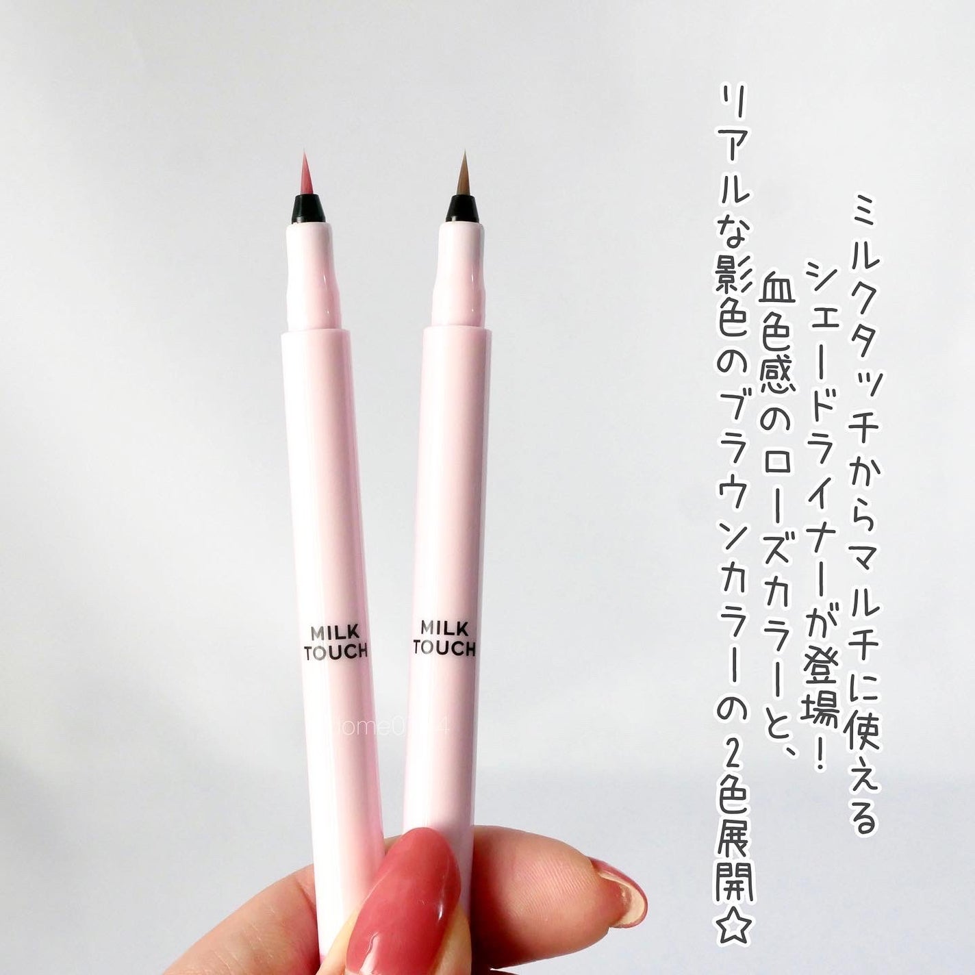 シェード&ムードアイライナー/Milk Touch/リキッドアイライナーを使ったクチコミ(2枚目)