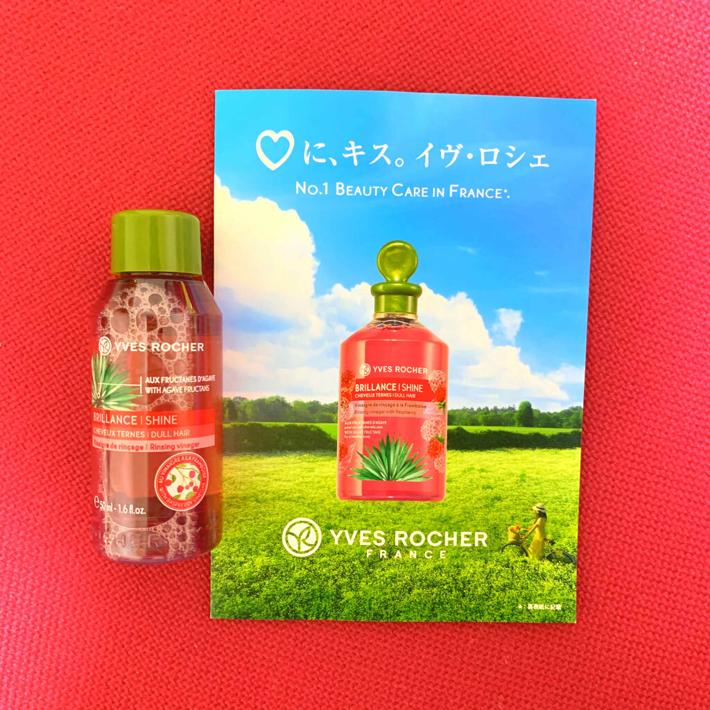 リンシングビネガー シルキーシャイン さらキララズベリー/イヴ・ロシェ/洗い流すヘアトリートメントを使ったクチコミ（1枚目）