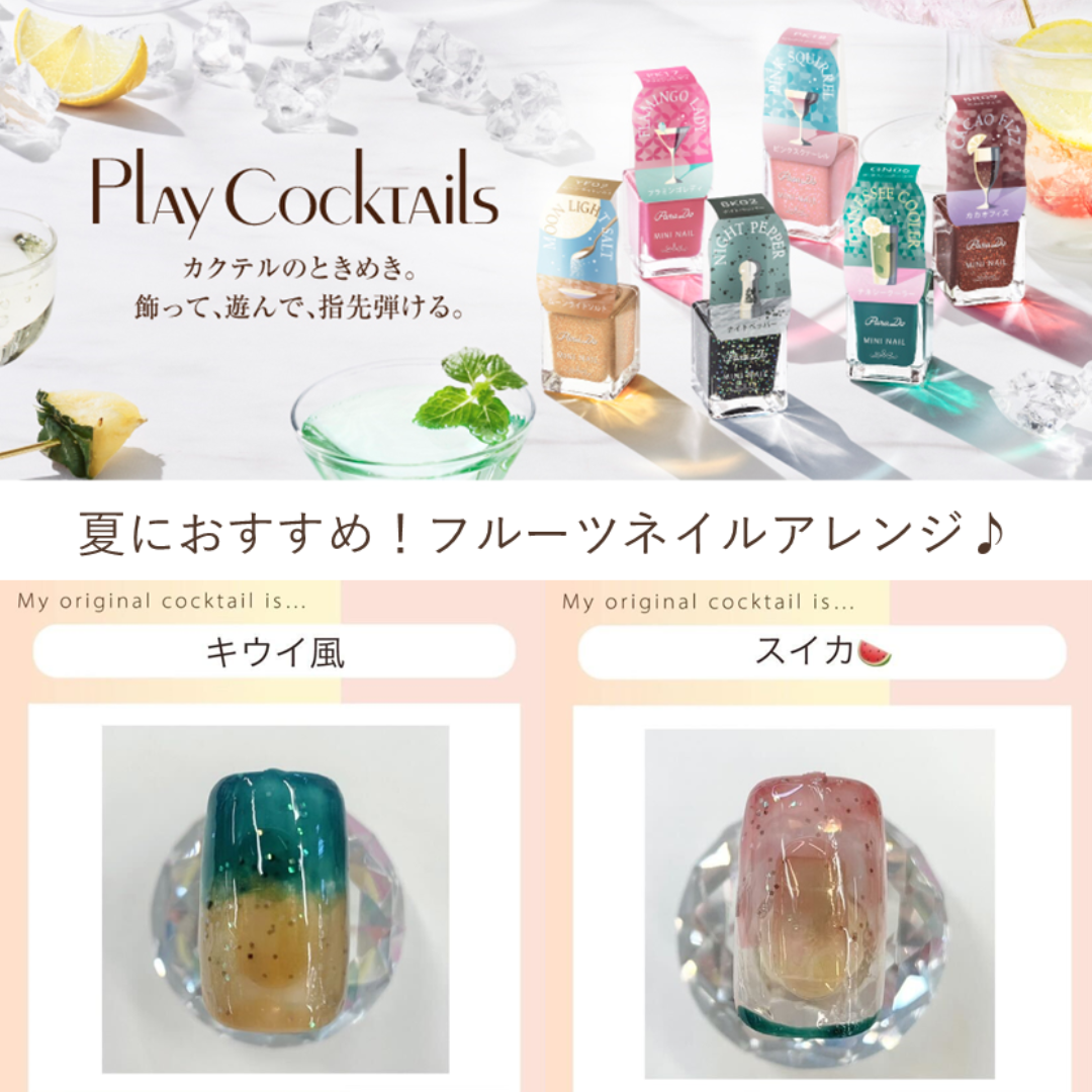 ミニネイル/パラドゥ/マニキュアを使ったクチコミ（1枚目）