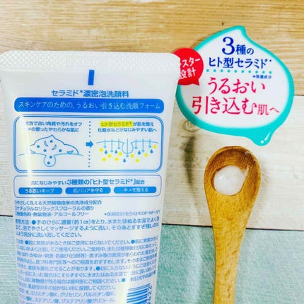 セラミド濃密泡洗顔料/ロゼット/洗顔フォームを使ったクチコミ(2枚目)