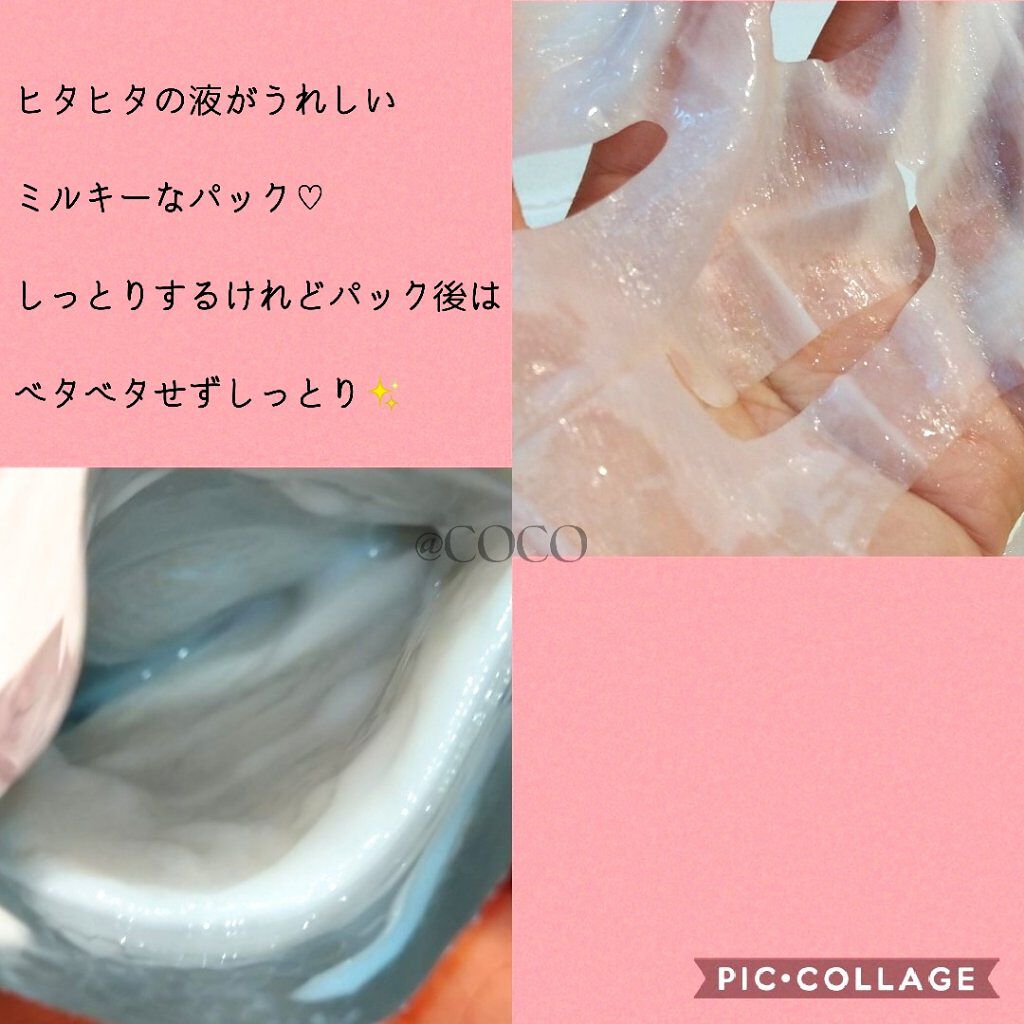 エンリッチクリアマスク/ももぷり/シートマスク・パックを使ったクチコミ（2枚目）