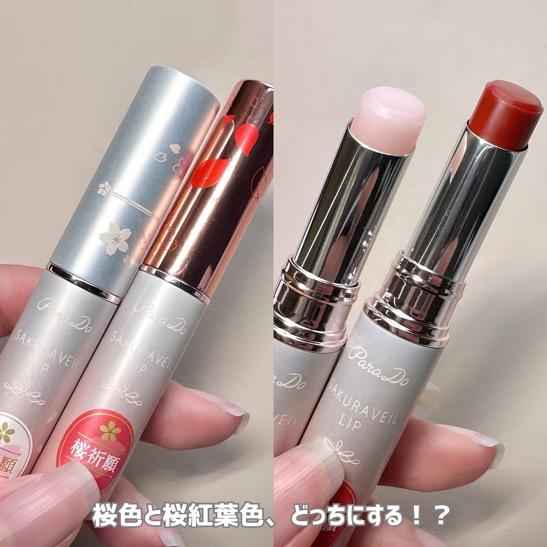 サクラヴェールリップ/パラドゥ/リップクリームを使ったクチコミ(2枚目)