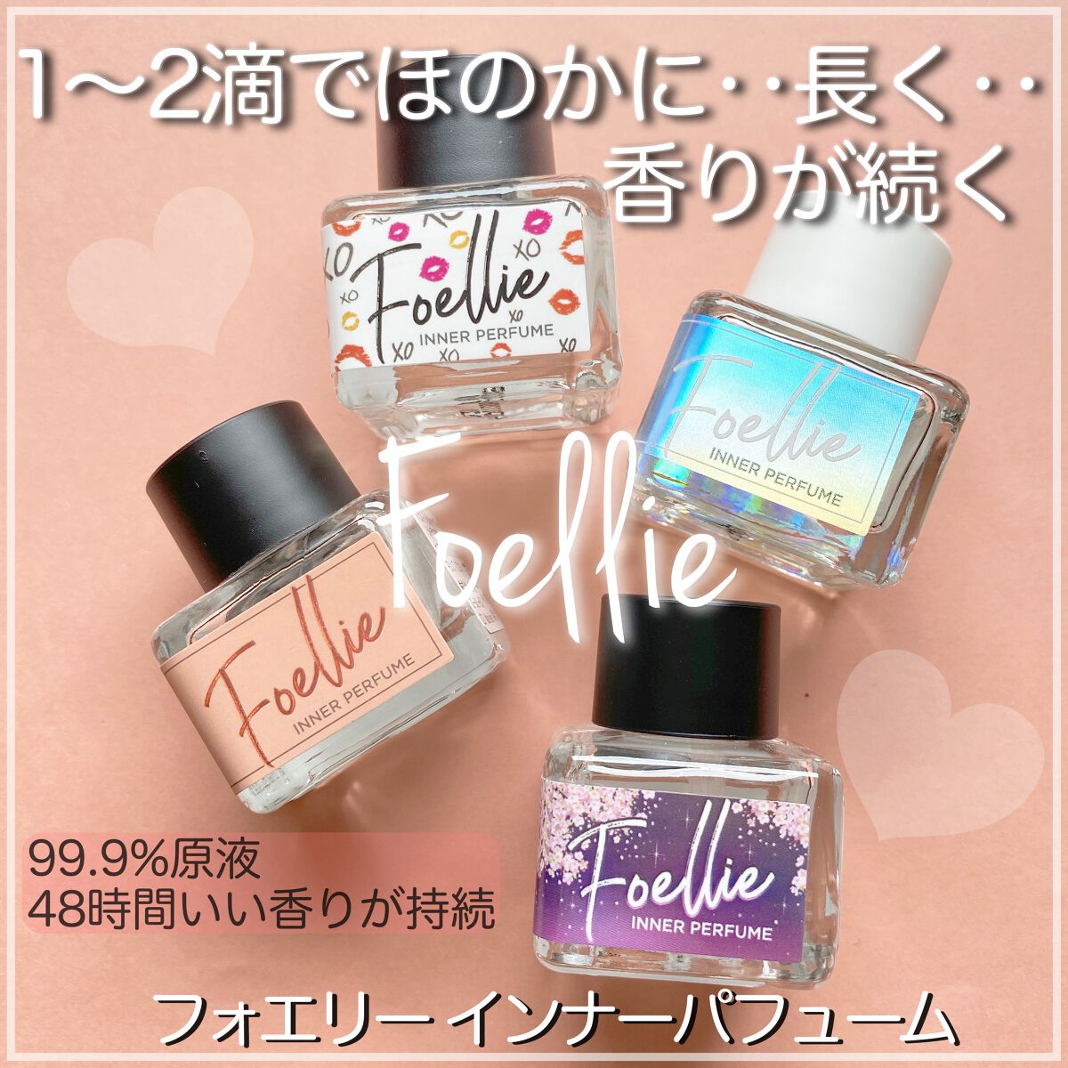 フォエリー インナーパフューム シトラスフルールの香り/Foellie/香水(その他)を使ったクチコミ（1枚目）