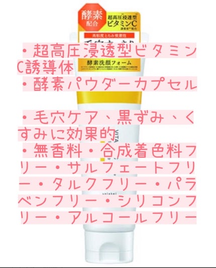 ラボ V フェイスウォッシュ/unlabel/洗顔フォームを使ったクチコミ(2枚目)