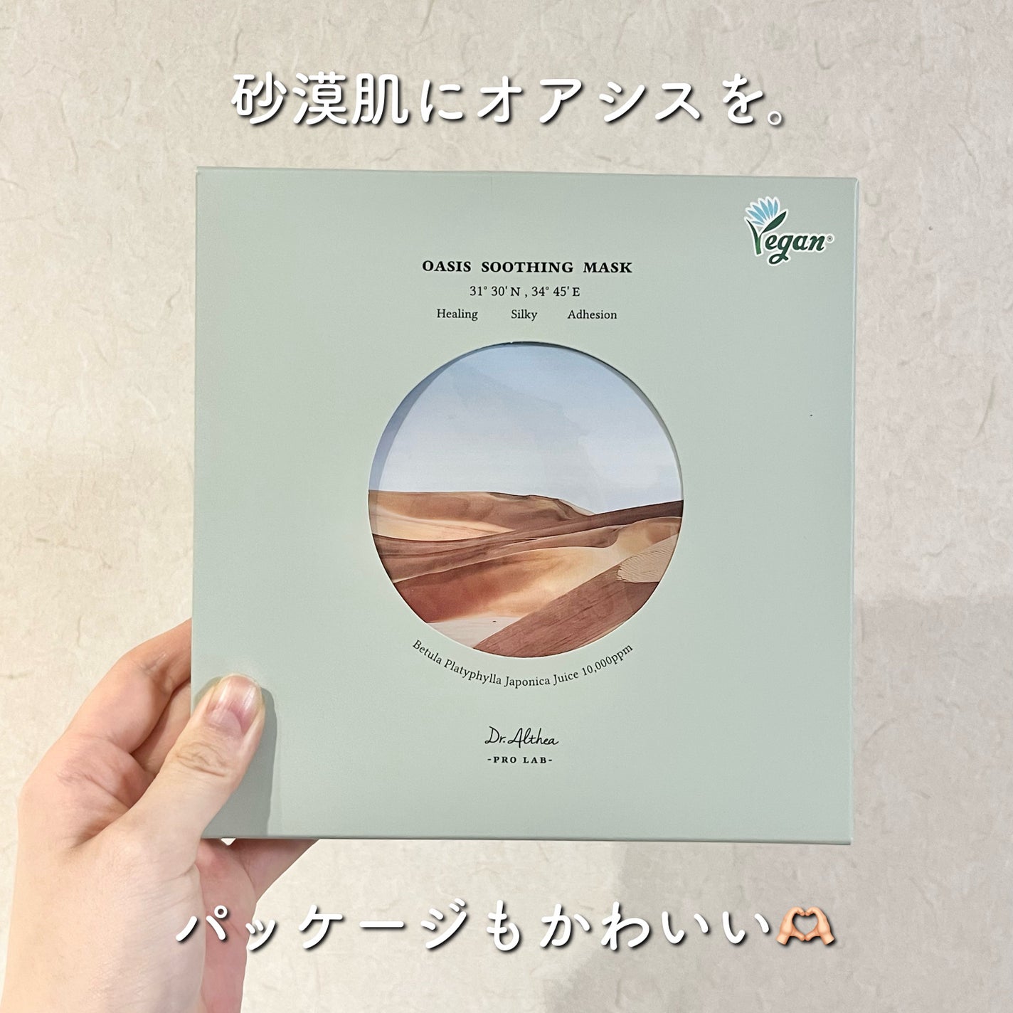 オアシス スージング マスク/Dr.Althea/シートマスク・パックを使ったクチコミ(3枚目)