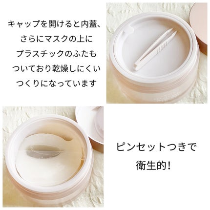 ビューティーアイズ エッセンスシート プレミアム プラス/AXXZIA/アイケア・アイクリームを使ったクチコミ(2枚目)