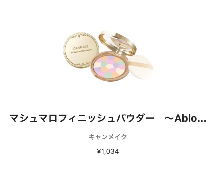 マシュマロフィニッシュパウダー ~Abloom~/キャンメイク/プレストパウダーを使ったクチコミ(1枚目)