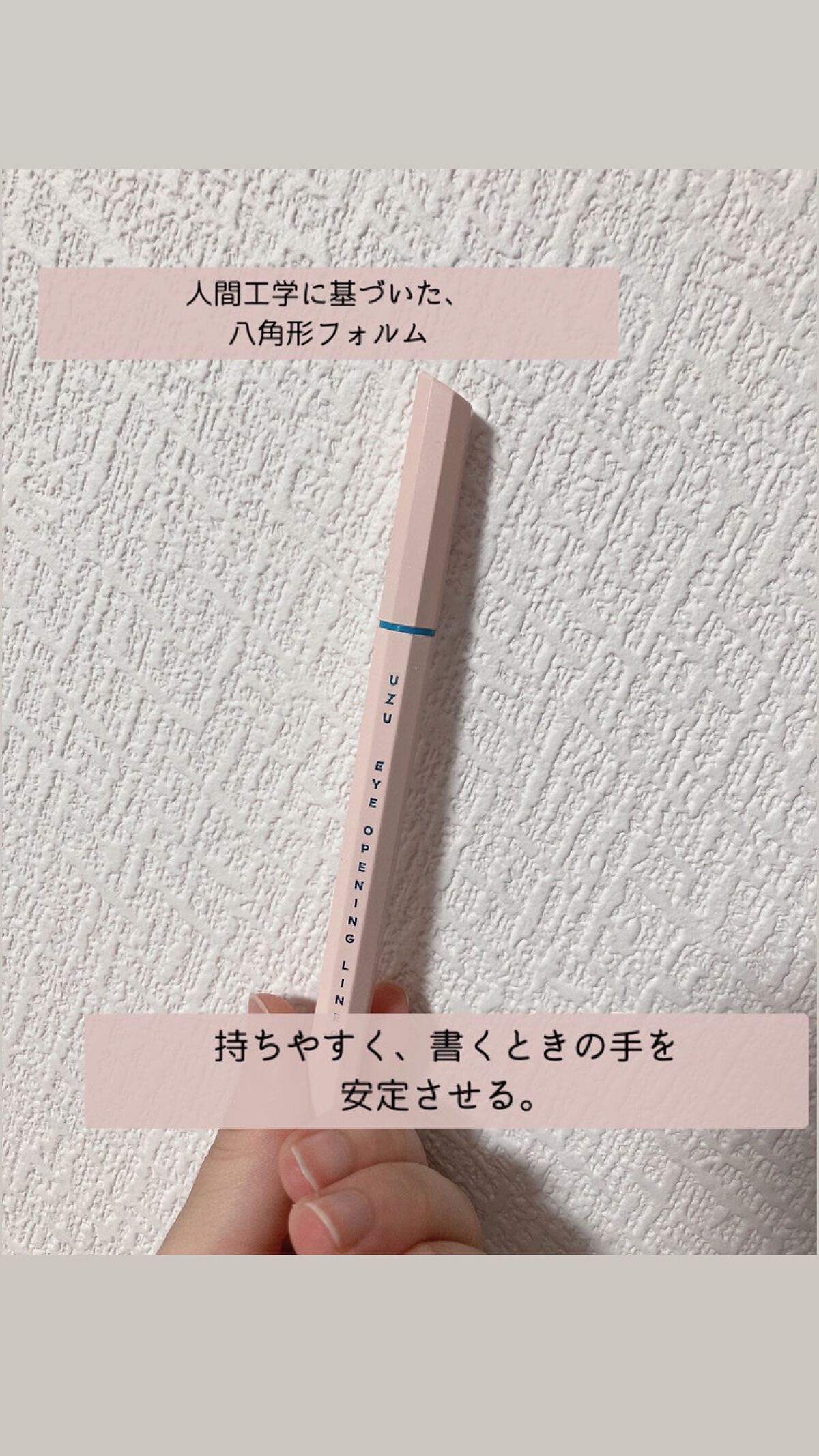 EYE OPENING LINER BEIGE/UZU BY FLOWFUSHI/リキッドアイライナーを使ったクチコミ（2枚目）