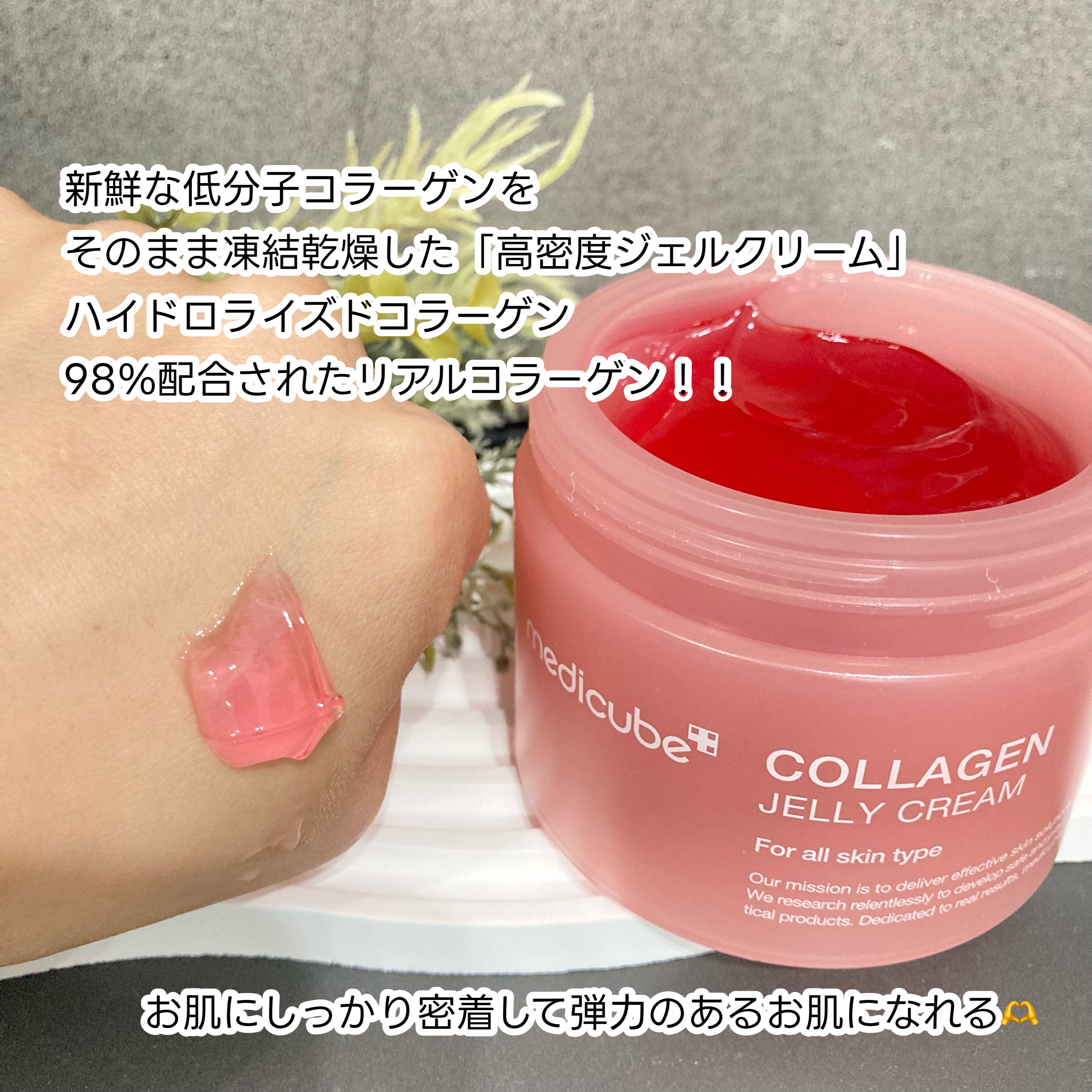 コラーゲン ジェル クリーム/MEDICUBE/フェイスクリームを使ったクチコミ（3枚目）