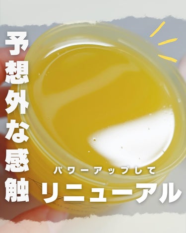 \ やみつきな感触 /
クレンジングすると
「あー今日も終わったー☺️」って
スッキリした気持ちになるのワタシだけ？？

最近お気に入り
RAFRAバームオレンジ
温感クレンジングバーム。
元々ラフラの